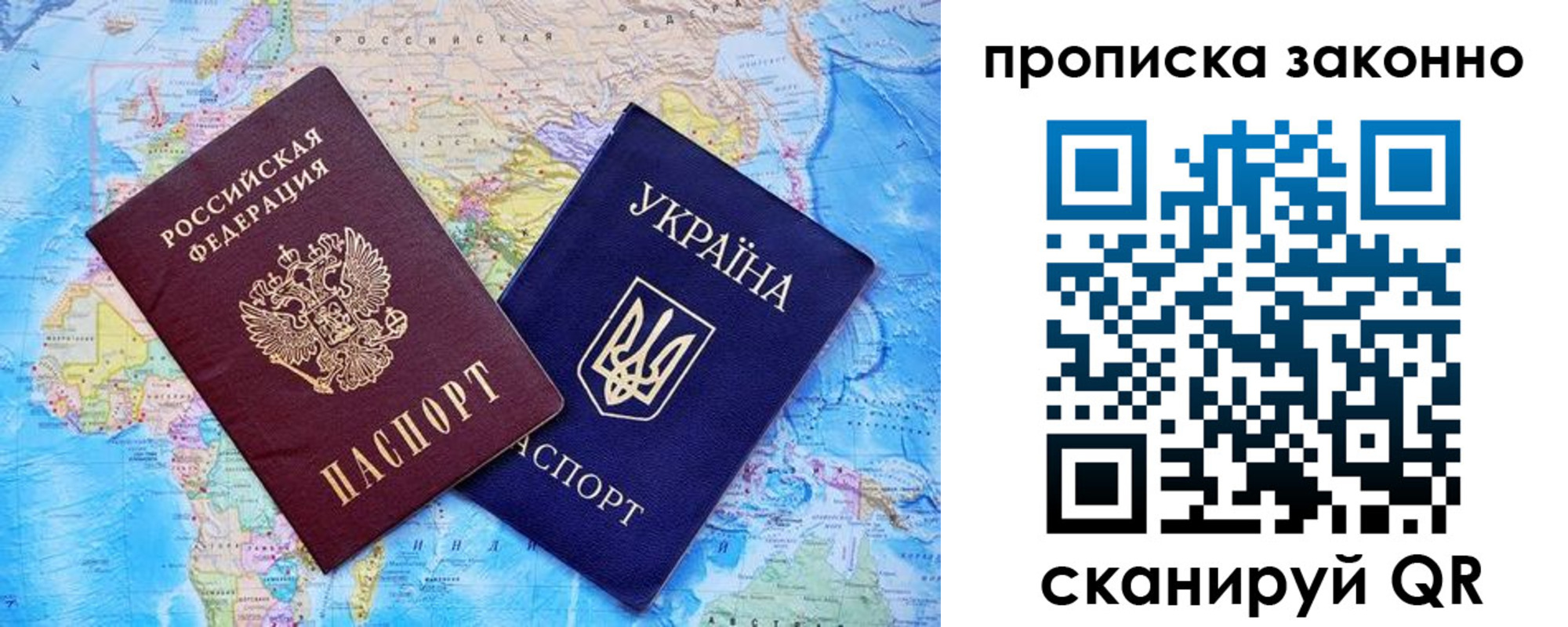 прописка штамп в Фрязино