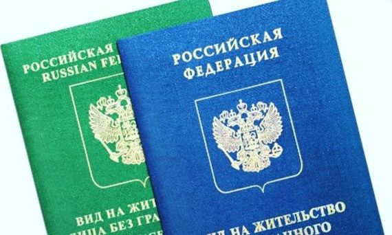 прописка в Фрязино